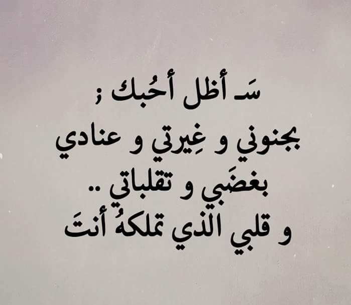 اجمل ما قيل عن الرومانسية , احلي صور تنبض بالحب والرومانسيه