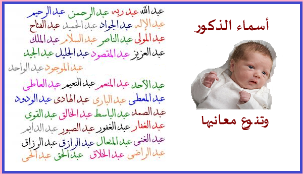 اجدد اسماء البنات 2019 - معرفه اجدد الاسماء  2667 1