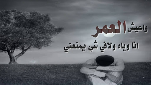 خلفيه الم و جرح مؤلمه - صور حزينه مع اشعار 1647 12