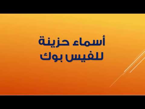 اسماء ايميلات مميزه - اسماء مختلفه من الايميلات 2632 5