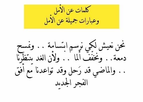 اروع الكلمات العميقة المحفزه - الطاقة الايجابية كلمات 1516 20