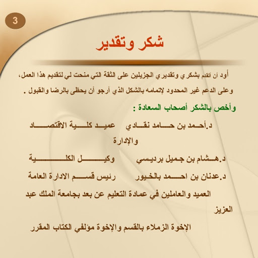 رسالة شكر وتقدير للمدير في العمل , اجمل كلمات تقدم لشكر المدير