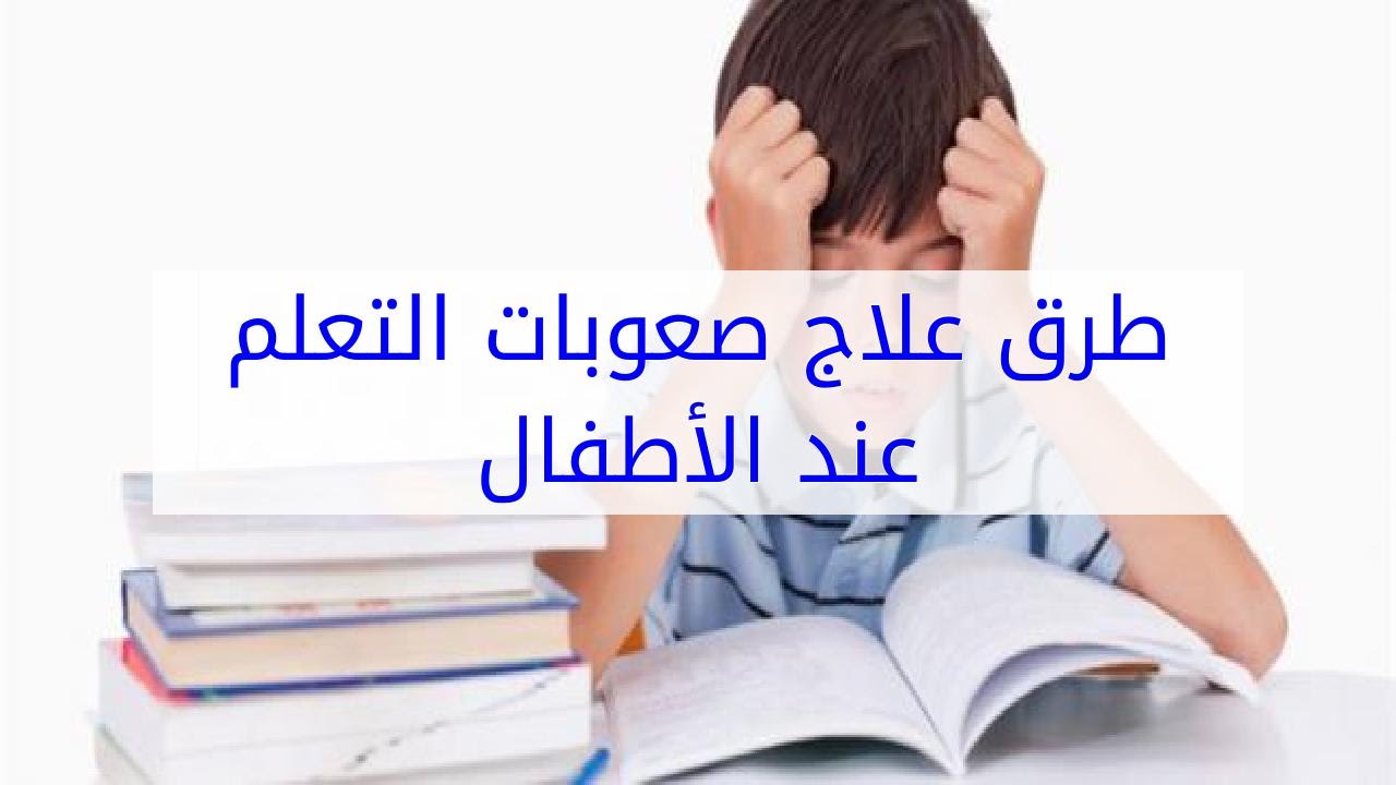 طرق علاج صعوبات التعلم , مشكلة الكلام عند الاطفال