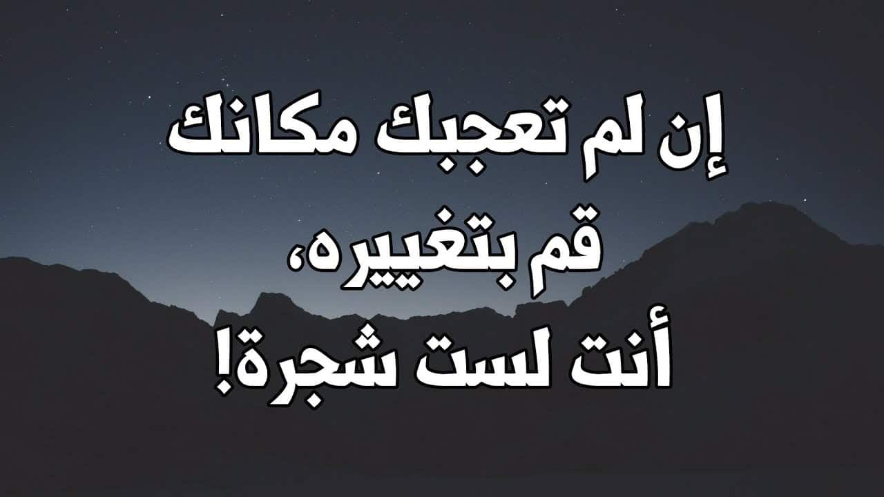 كلمات واقوال عن الحياة - من اجمل ما قيل عن الحياة 1333 12