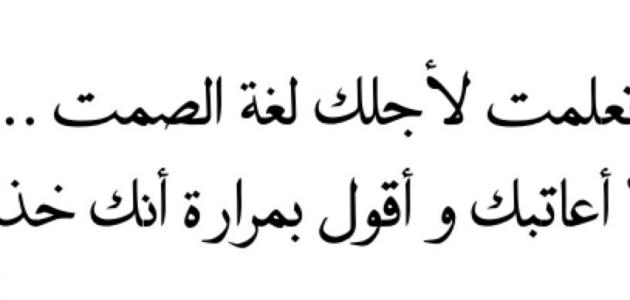 كلام عتاب وحب - عبارات لكل عاشق زعلان 115 7