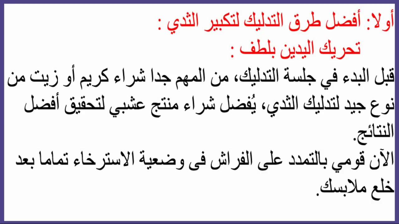 مقبلة على الزواج وصدري صغير - وصفات طبيعية لتكبير الثدي 1603 1