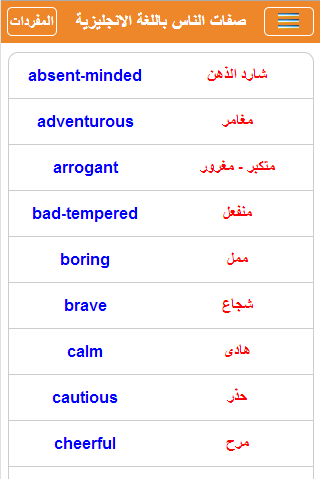 كلمات انجليزية ومعناها - اعرف اللغه الانجليزيه بالطريقه الصح 1975 3