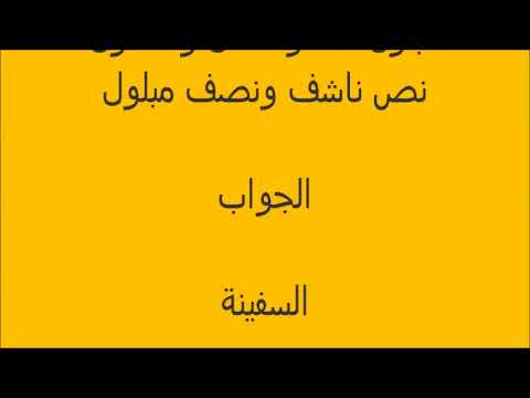 ماهو حامل ومحمول يابس ومبلول - تعرف على حل هذا السؤال 2781 1