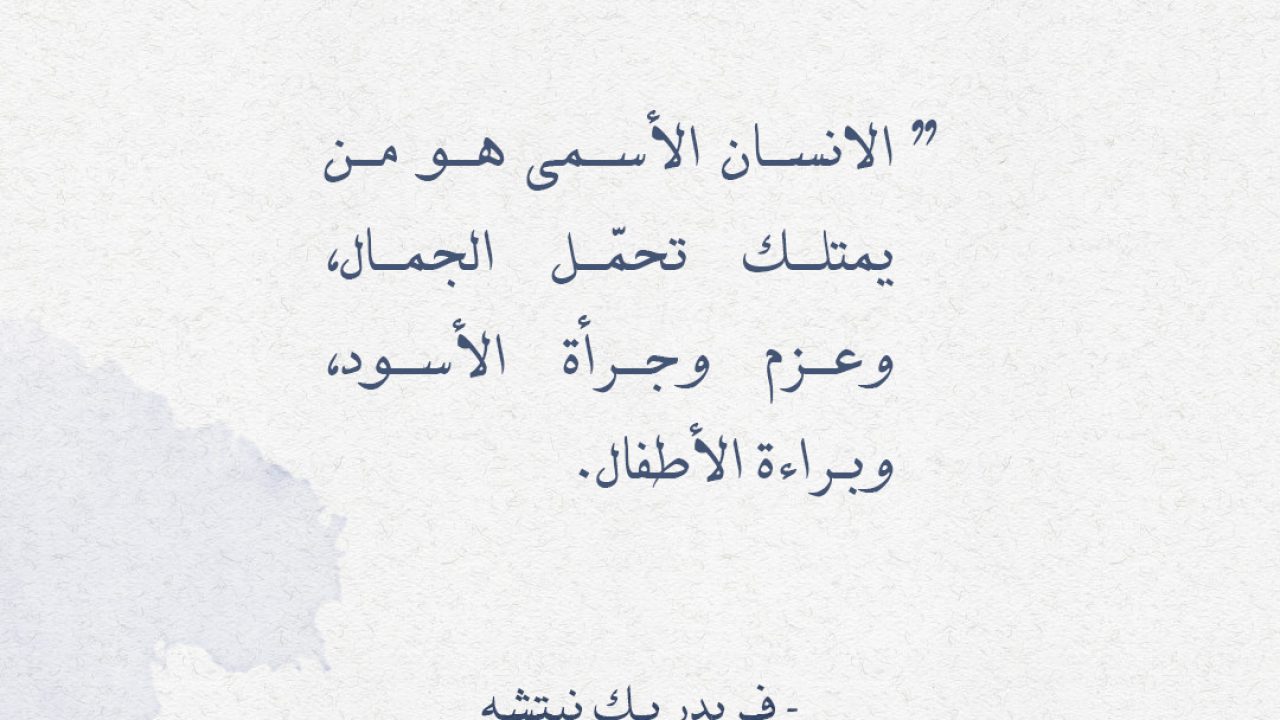 حكم وامثال عن الاطفال - اقوال ماثورة عن الطفولة 1666 10