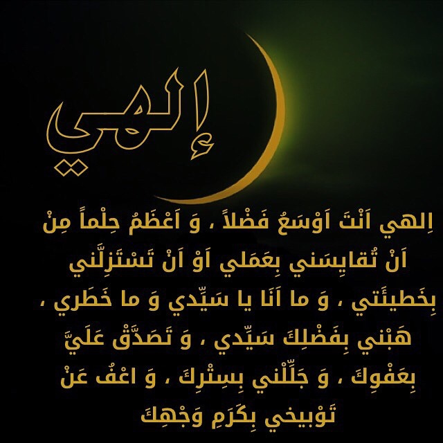 دعاء ابي حمزة الثمالي - اشهر علماء الشيعه 3454 5