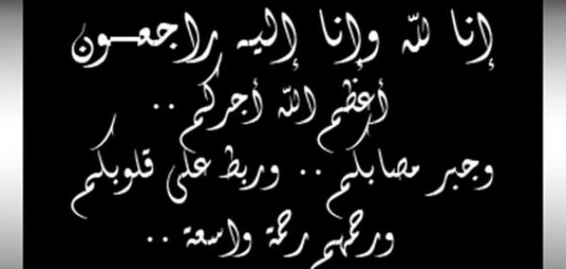 رسائل تعزية ومواساة - افضل كلمات تعزيه لاهل المتوفى 6348