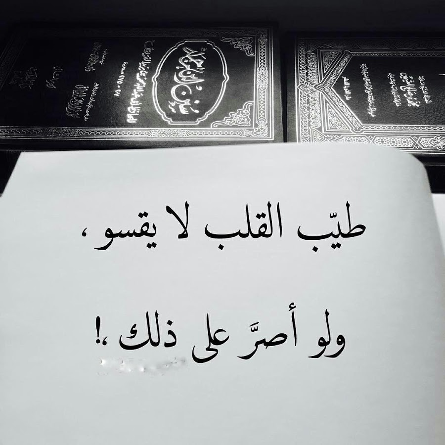 اقوى ما قيل في العتاب - اروع كلمات عن العتاب 3461 2