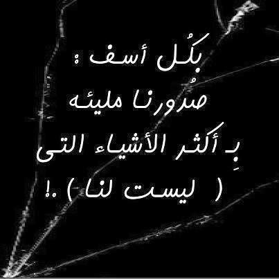 اقوى ما قيل في العتاب - اروع كلمات عن العتاب 3461 3