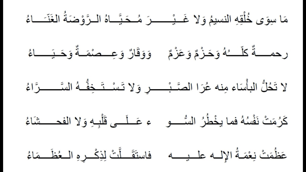 قصائد دينيه مكتوبه - فى مدح رسول الله اروع كلام واعذبه 992 11