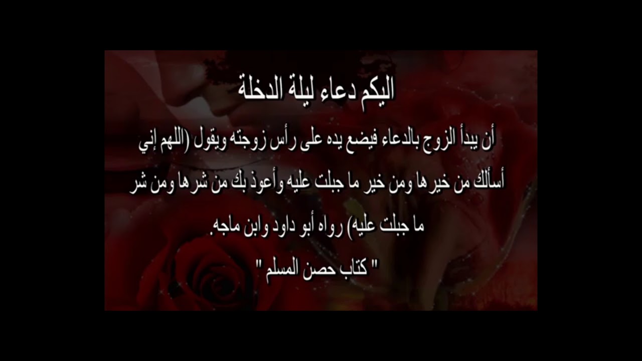 نصائح للمتزوجين في ليلة الدخله - اهم نصائح للعروسين فى ليلة العمر 988 13