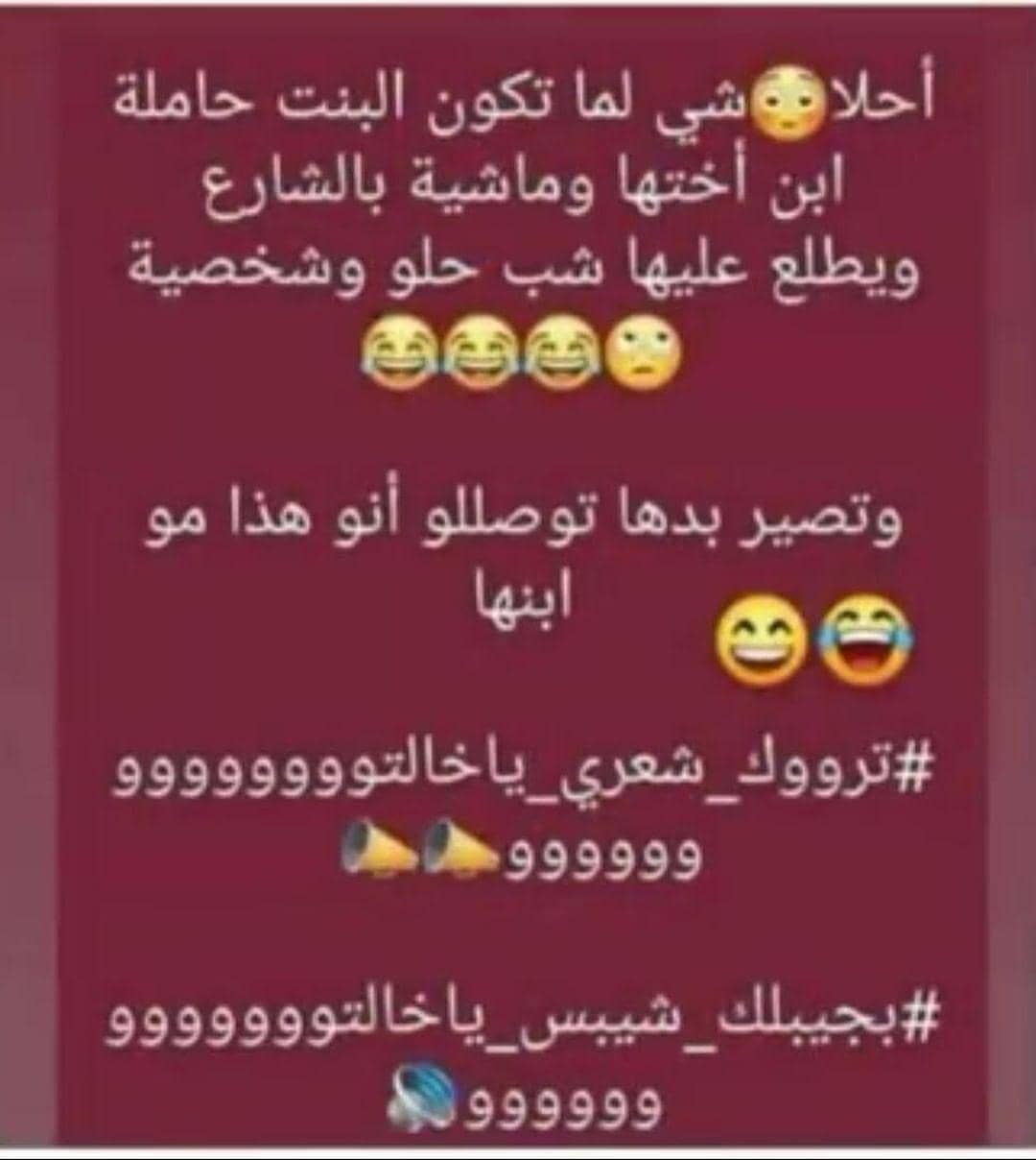 نكت يمنيه جديده - اجمد نكت يمنية هتضحك ضحك اضحك 1093 14