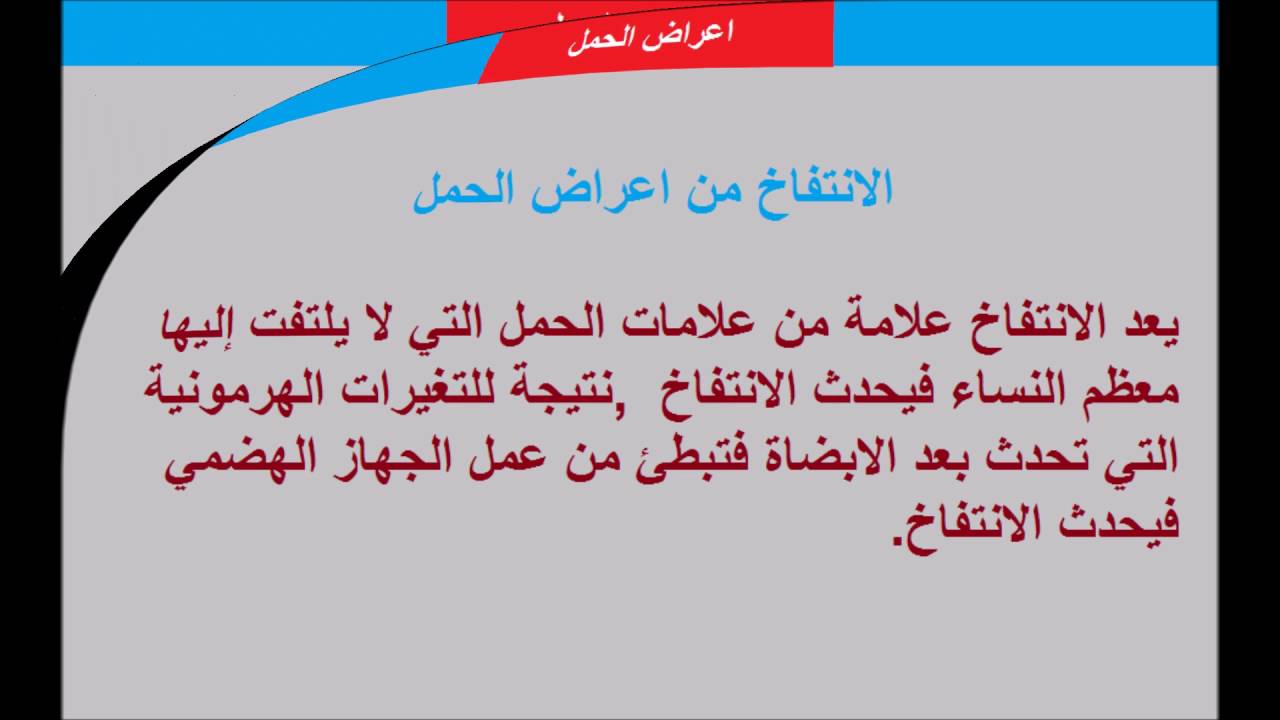 ماهي اعراض بداية الحمل - اعراض الحمل سهل معرفتها تعرفي عليها 2757