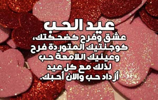 صور اشعار العيد - ابيات نثرية للمناسبات 2413 12