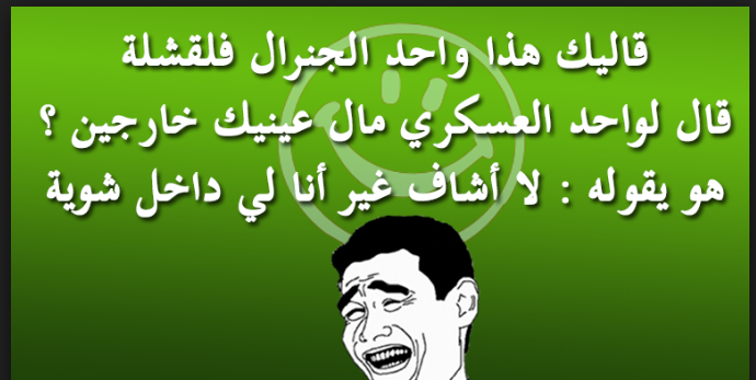 نكت مغربية مضحكة جدا , اضحك من قلبك