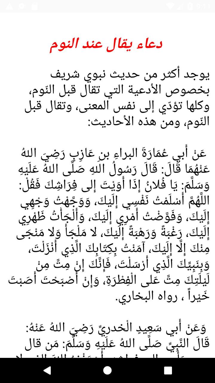 الصرع في المنام - وطبيعه الحاله المزاجيه بعد حلم الصرع في المنام 399 1