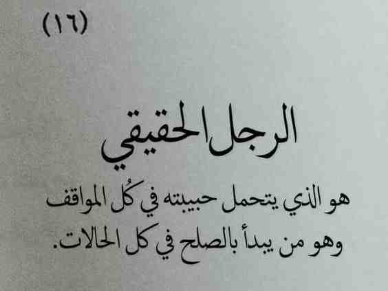 كلمات رومانسية رقيقة - اروع كلام في الحب