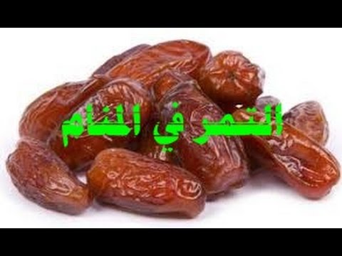 اكل التمر في الحلم - البلح في المنام 3986 1