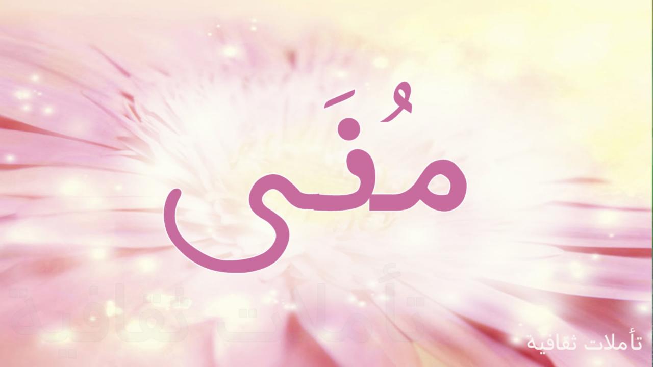 اجدد اسماء البنات 2019 - معرفه اجدد الاسماء  2667 6