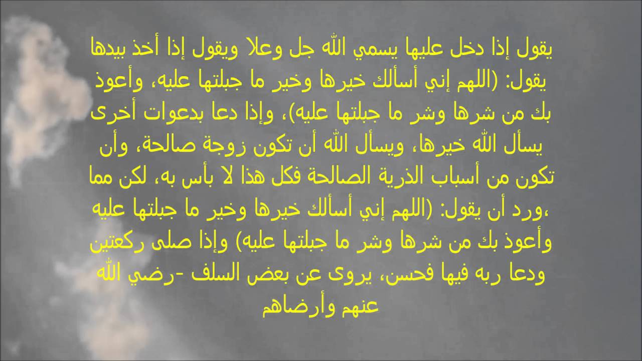 نصائح للمتزوجين في ليلة الدخله - اهم نصائح للعروسين فى ليلة العمر 988 3