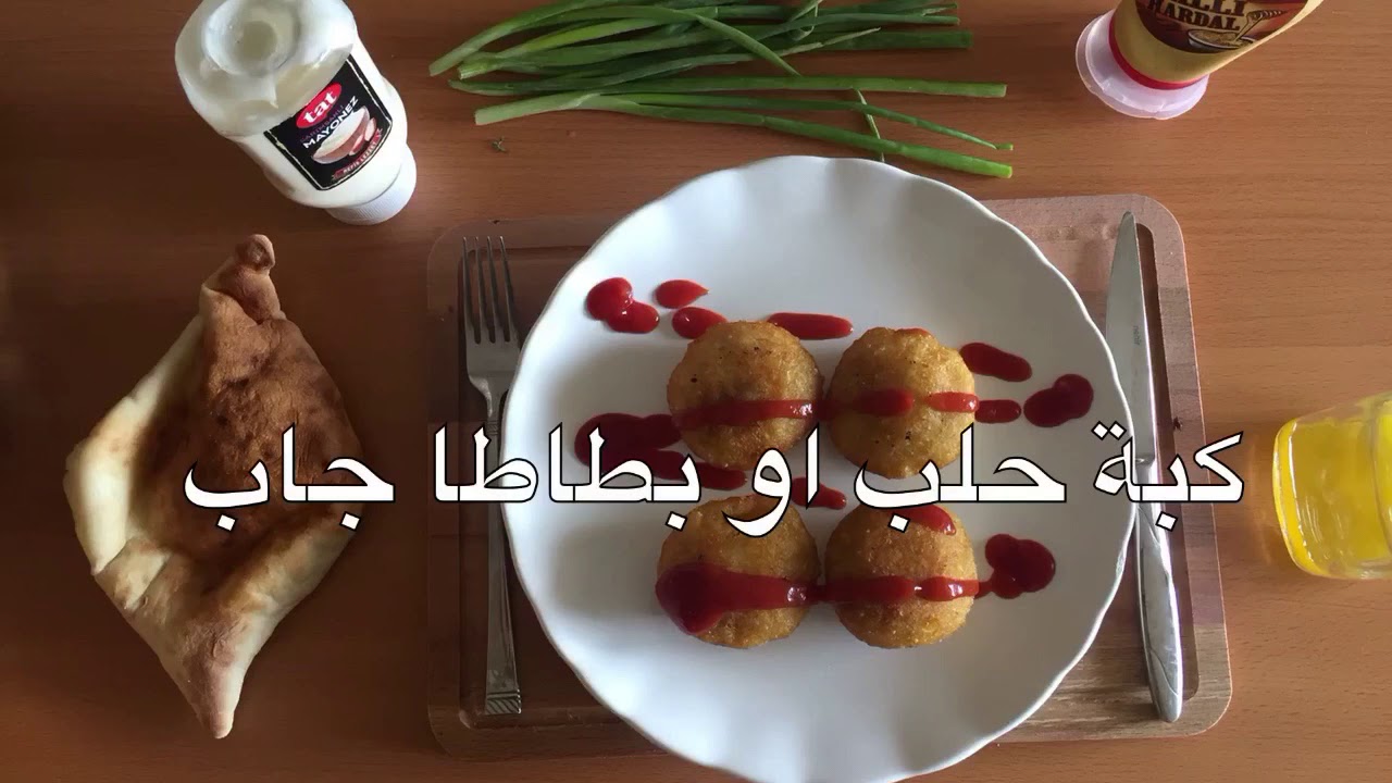 طريقة عمل كبة البطاطا - بمكونات بيتك حضري الذ كبة بطاطا في منتهى الروعة 1634 9