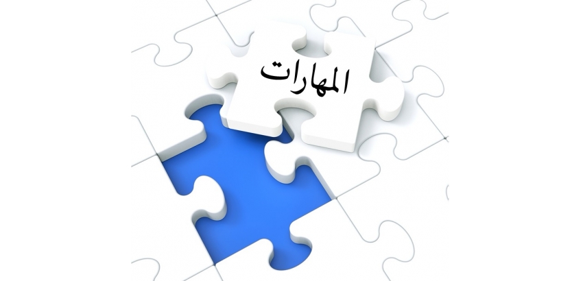 ما هي المهارة , تعرف علي موهبتك