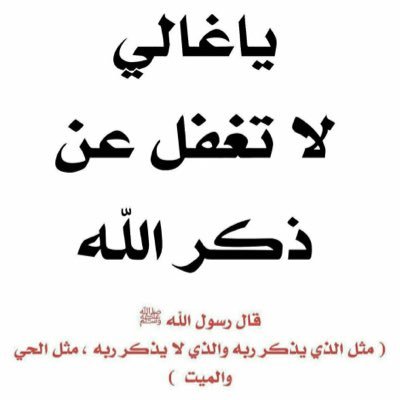 اكسب ثواب ونزل بوستات دينية - منشورات دينية قصيرة 791 5