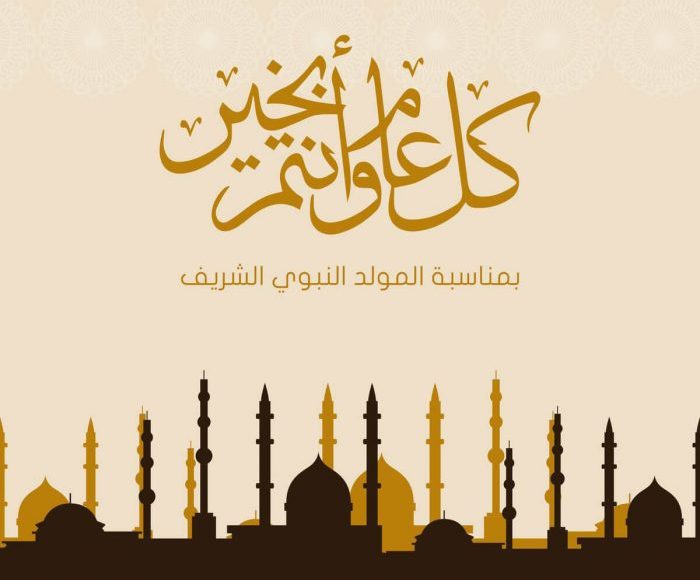 صور بمناسبة المولد النبوي الشريف - احلي صور لمولد اشرف الخلق 1782 3