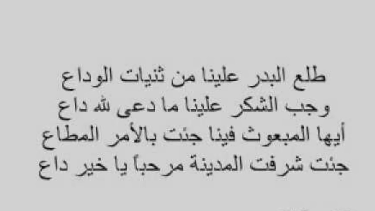 قصائد دينيه مكتوبه - فى مدح رسول الله اروع كلام واعذبه 992 5