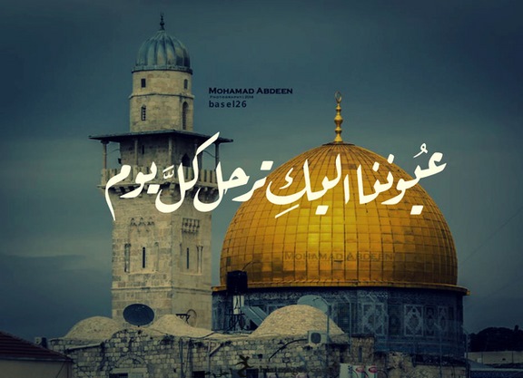 القدس مدينة عربية - صور عن القدس 485 1