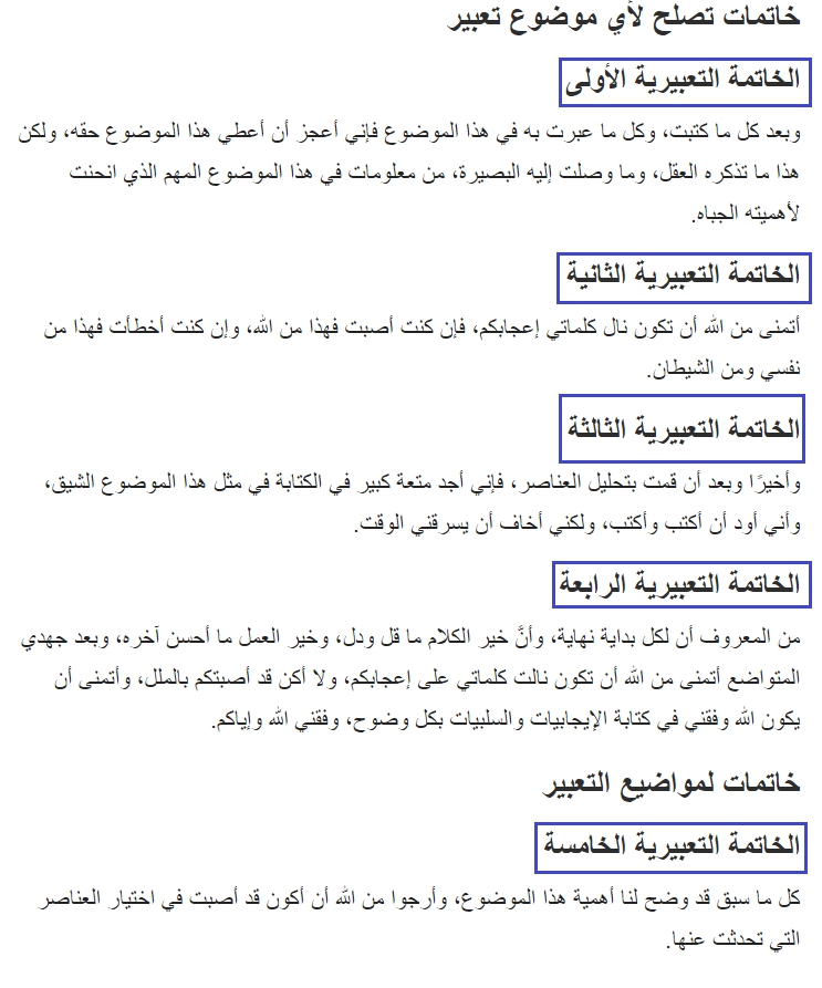 مقدمة قصيرة لموضوع تعبير - اروع مقدمه لموضوع تعبير مميز 3545 4