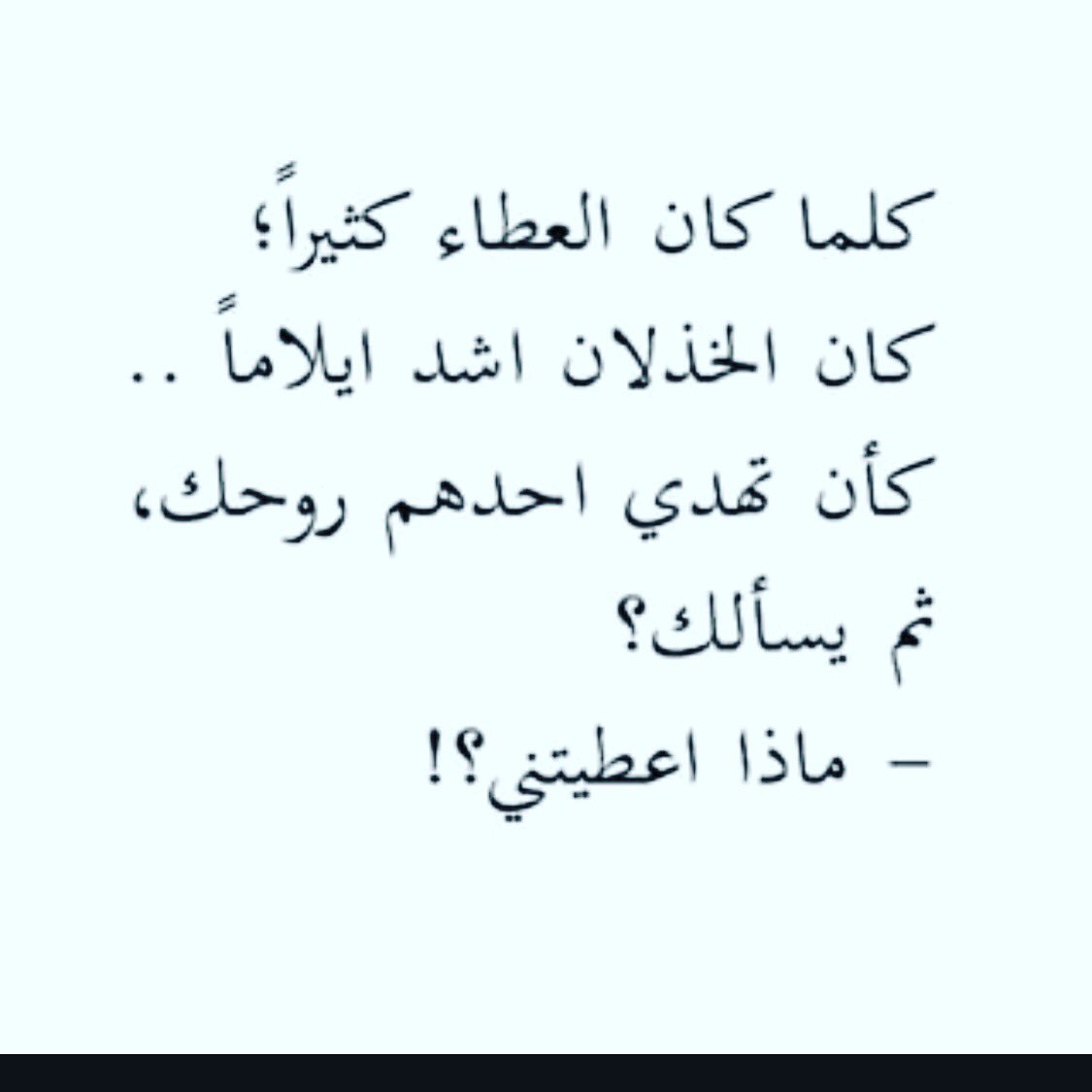 كلام عن قلة الاصل - اجمد اقاويل وعبارات عن قلة الاصل 1337 2