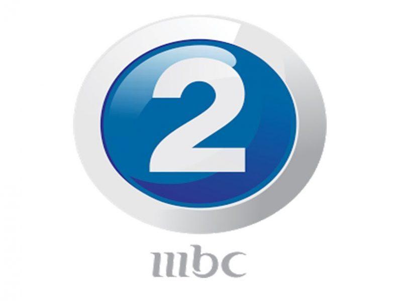 تردد Mbc2 الجديد - ما هو تردد قناة ام بي سي ٢ الحديث 2319 3