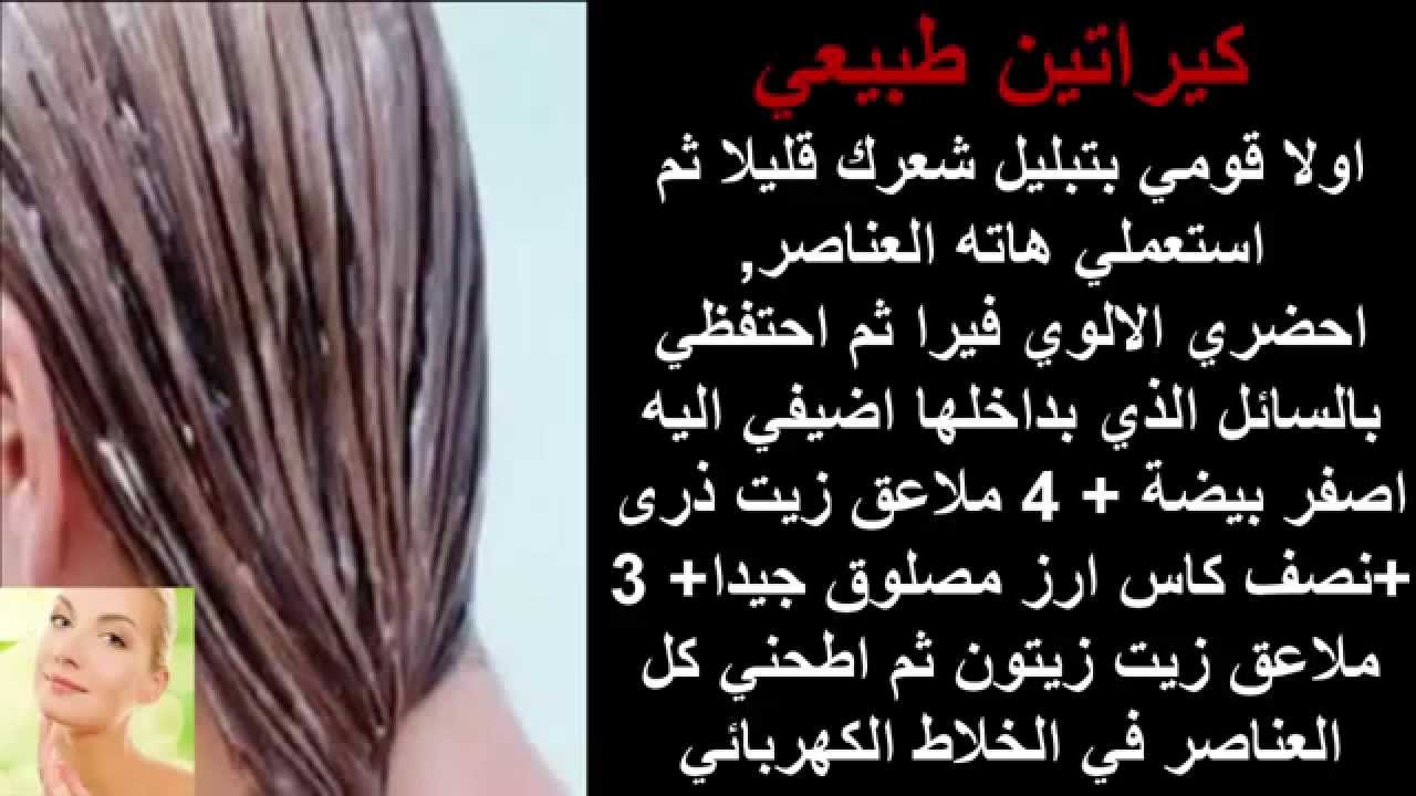 شعر ناعم بدون استشوار , وصفات طبيعية مذهلة لتنعيم و ترطيب الشعر