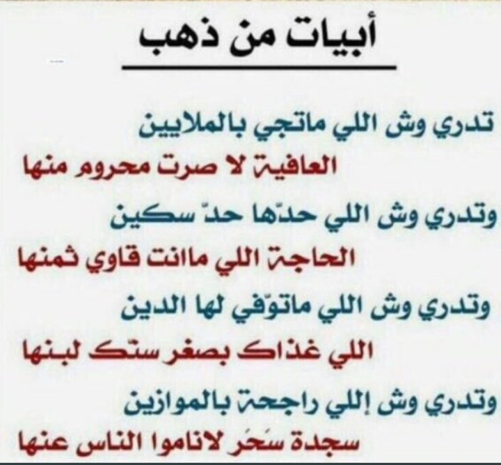 كلمات معبرة جدا , قصيدة من ذهب