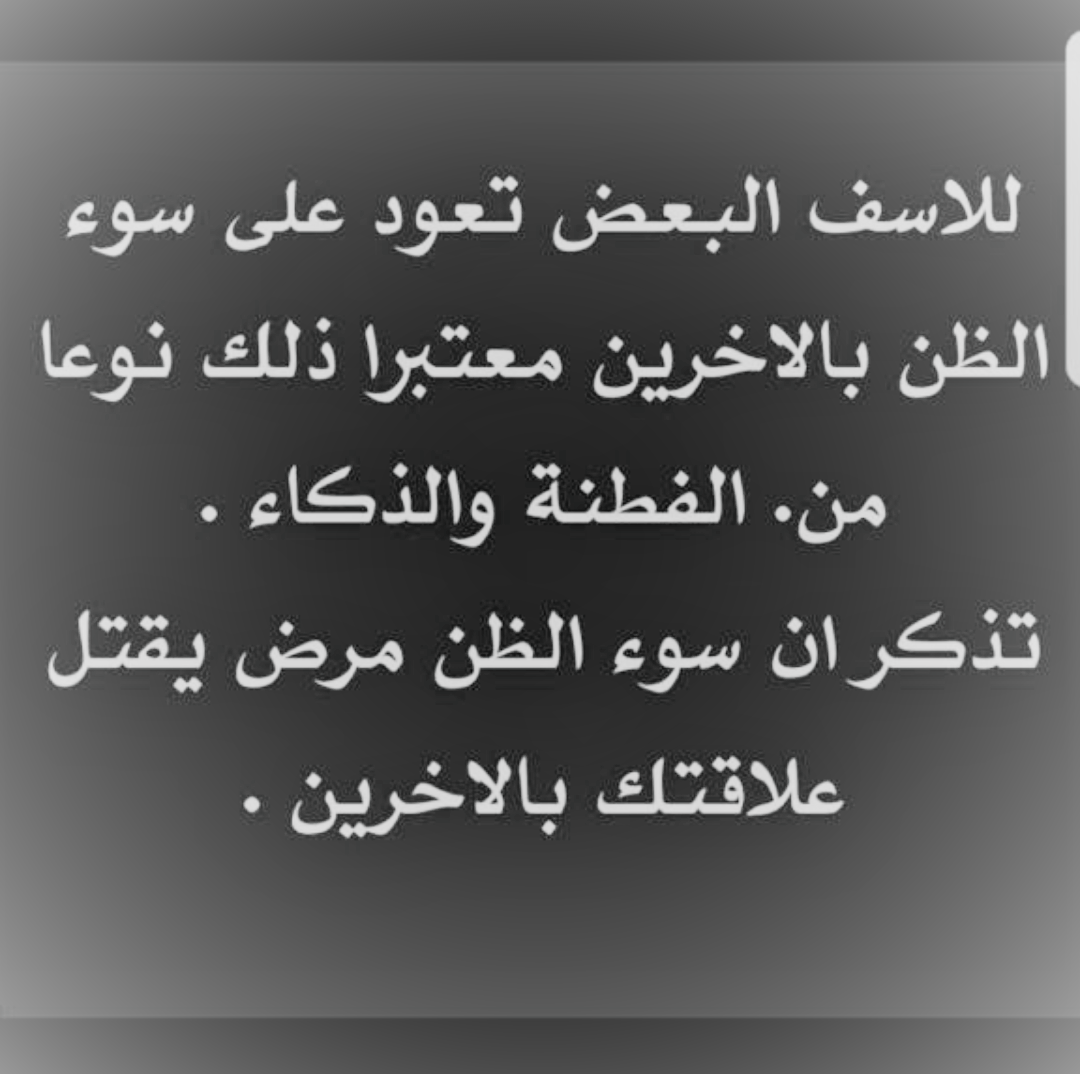 حكم عن الشك - من الاقوال عن الشوك 1308 2