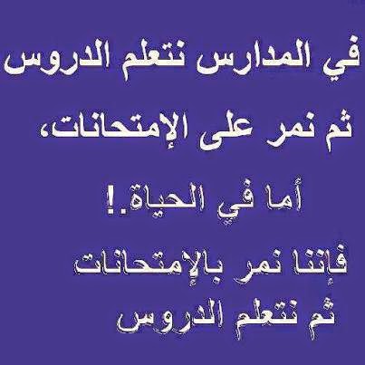 اروع الاقوال المؤثرة جداً - اقوال عن الندالة 2016 3