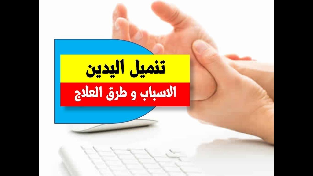 اسباب ثقل اليدين والرجلين , اعراض لامراض مختلفه متمثله في ثقل الاطراف