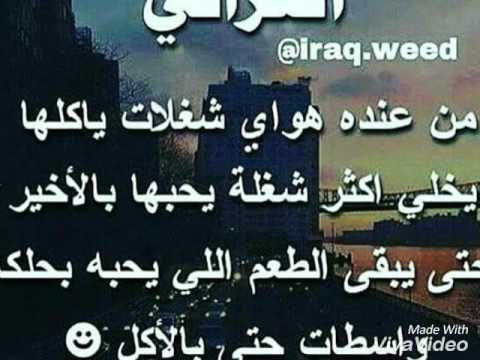 صور نكت عراقية , احلي نكت عراقيه تموت من الضحك