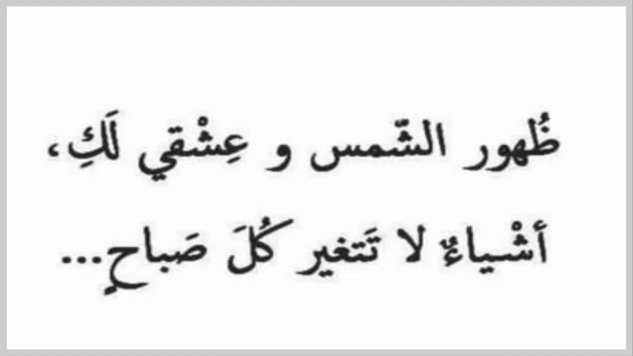 شعر عن الاشتياق للحبيب , اعذب كلمات الشعر عن الاشتياق للحبيب