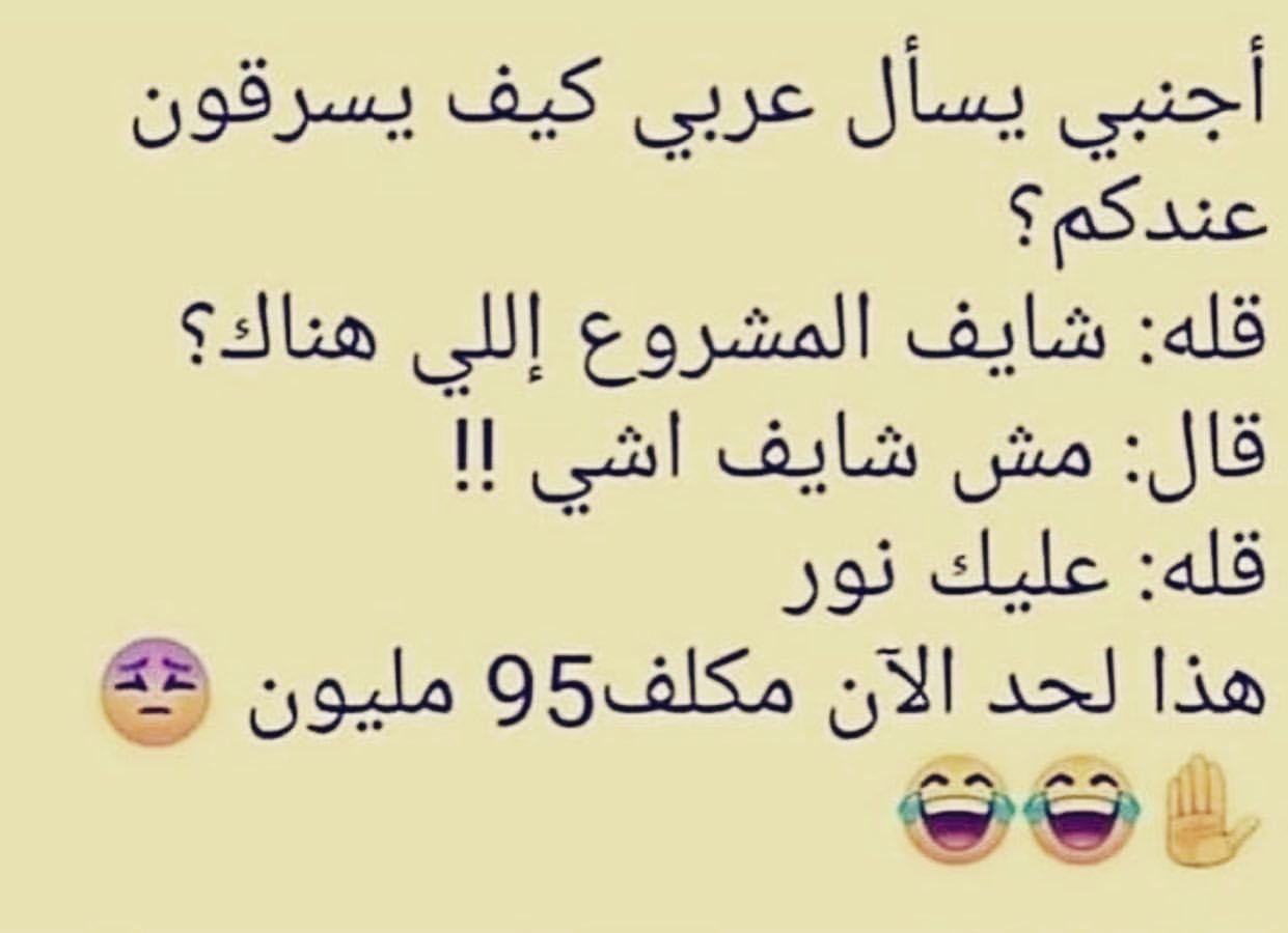 نكت فلسطينية مضحكة جدا - اجدد نكت فلسطينية اضحك من قلبك 995 10