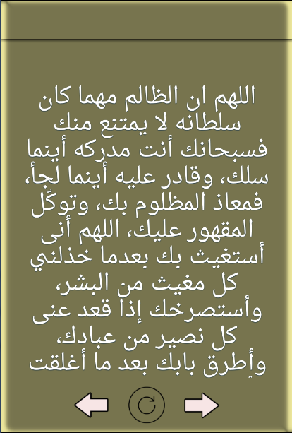 لا تظلم اليتيم فدعائه مستجاب - دعاء اليتيم مستجاب 355