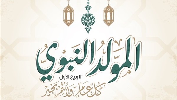 صور بمناسبة المولد النبوي الشريف - احلي صور لمولد اشرف الخلق 1782 1