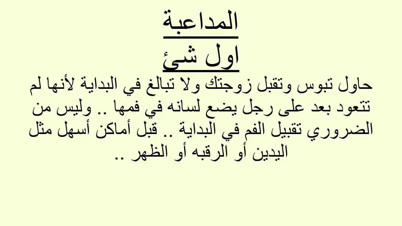 نصائح للمتزوجين في ليلة الدخله - اهم نصائح للعروسين فى ليلة العمر 988 1