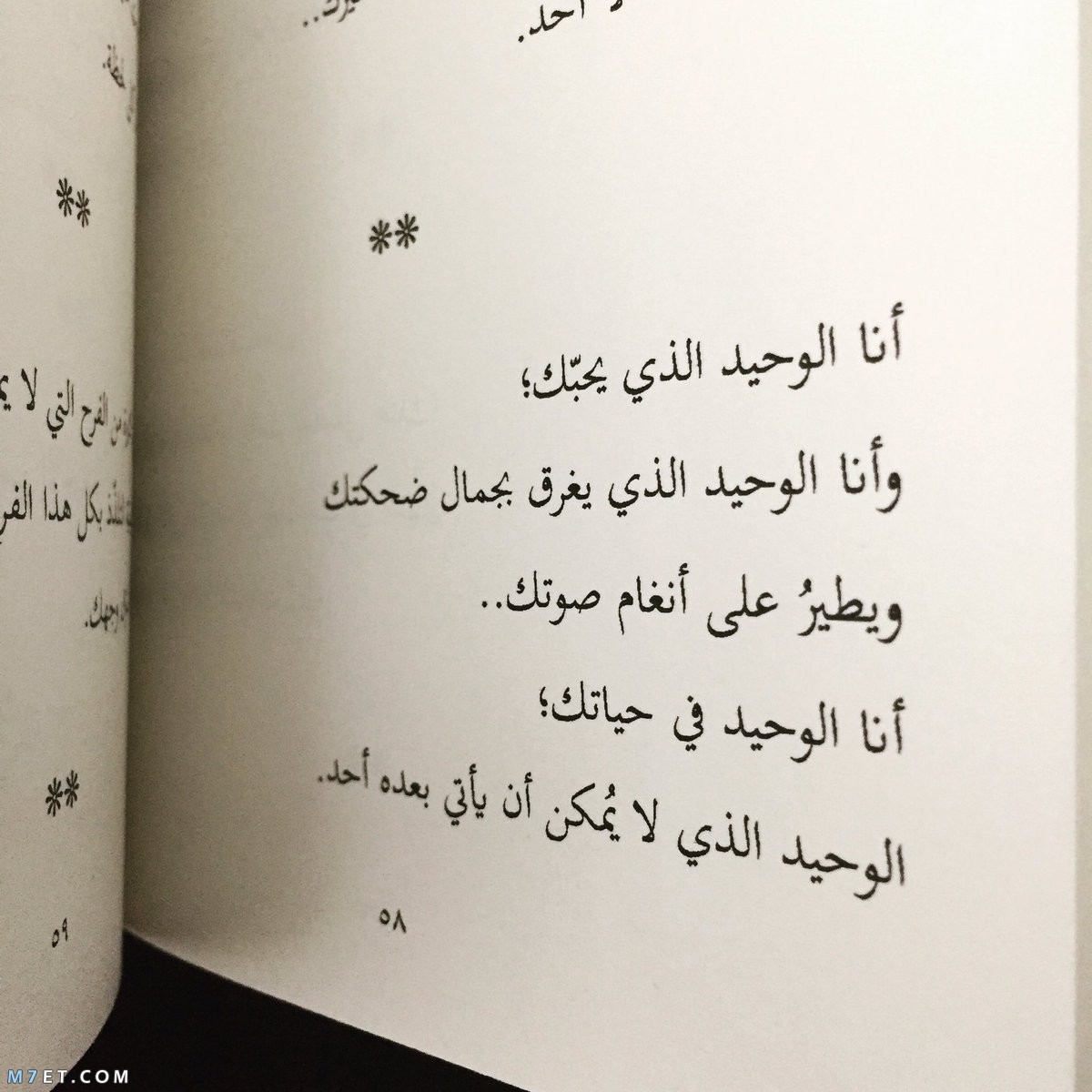 رسائل حب باللغة العربية الفصحى - احبك بكل لغات العالم 810 7