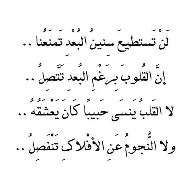 قصائد غزل فصحى , ابيات شعرية عن الحب